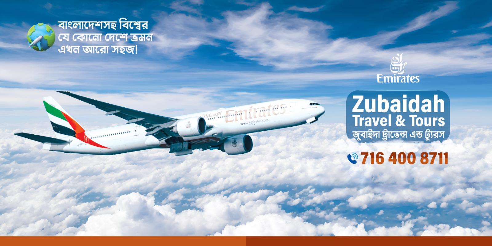 Welcome to Zubaidah Group and Services